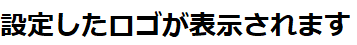 ★★★整商連開発環境